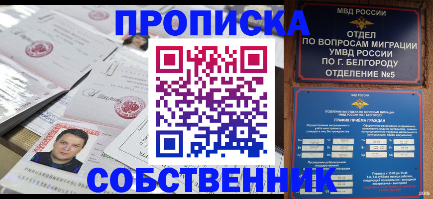 прописка иностранных граждан в Зеленодольске
