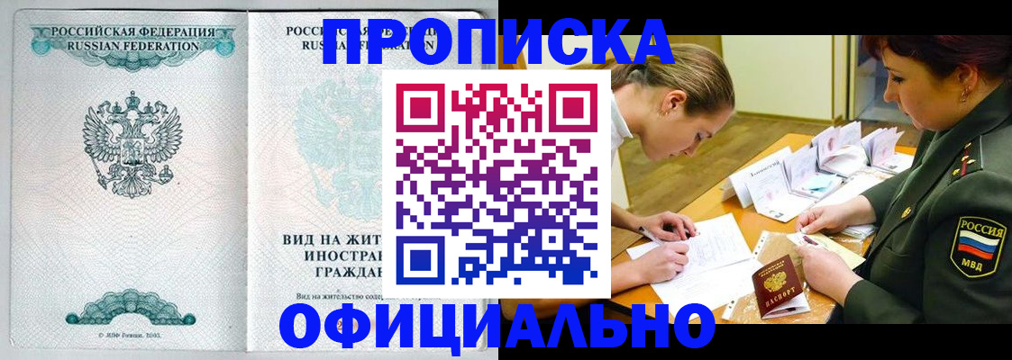 прописка ребенка в Зеленодольске