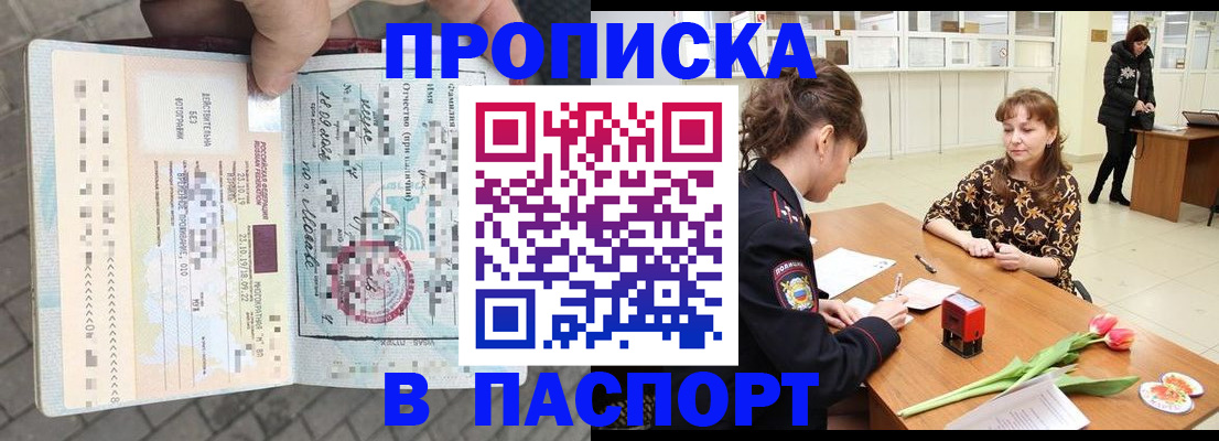 регистрация в Зеленодольске