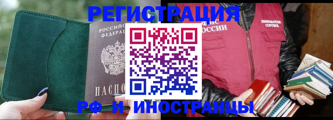 временная регистрация собственник в Зеленодольске